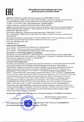Декларация о соответствии ЕАЭС ЕвроЛюкс столы ММXL-Ф(К), ММXXL-Ф(К)
